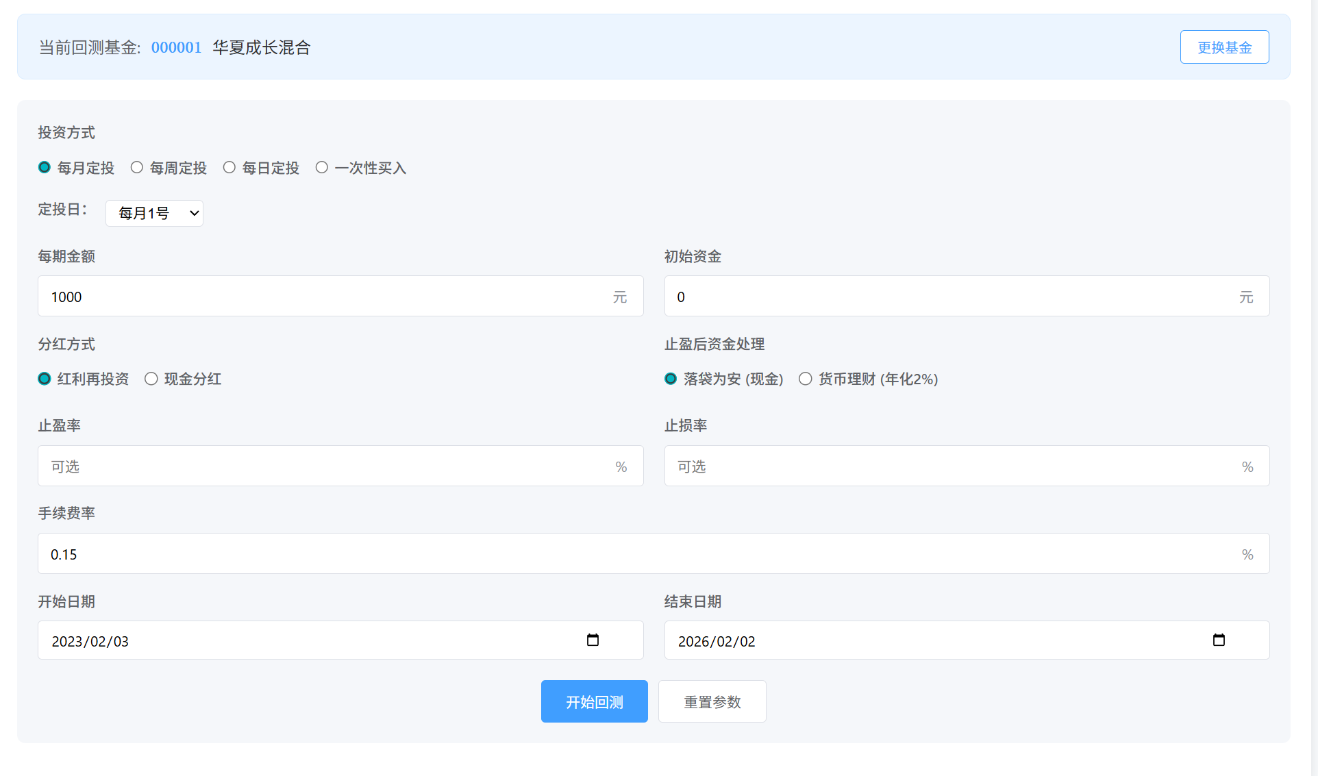 定投回测.png